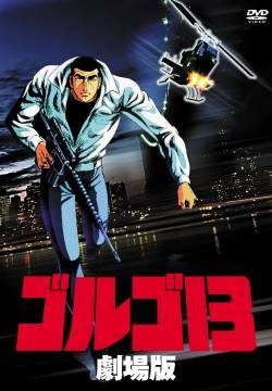 Golgo 13 - Il professionista