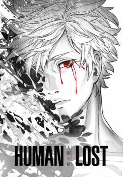 Human Lost - Lo Squalificato